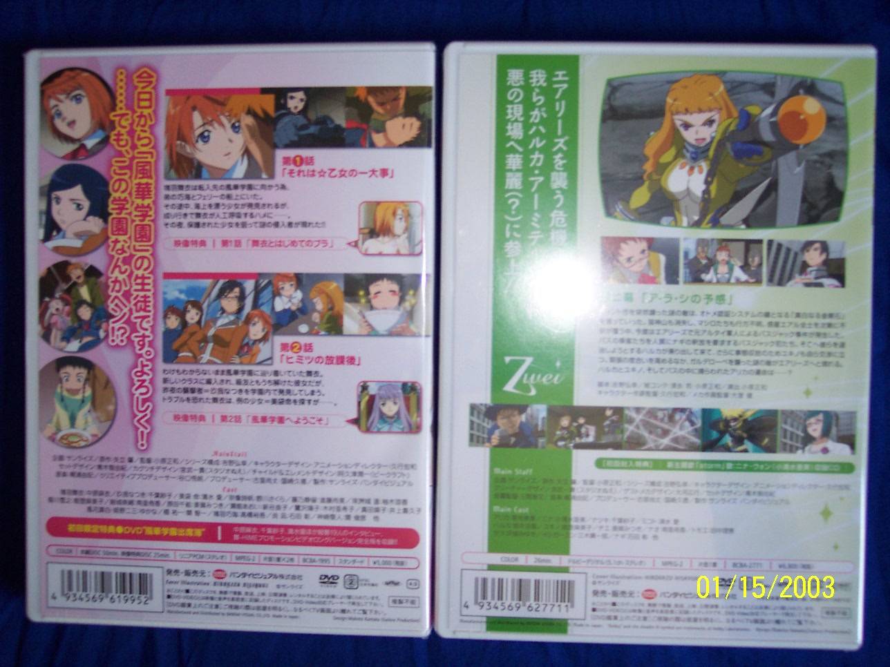 Mai-HiME and Mai-Otome Zwei DVDs